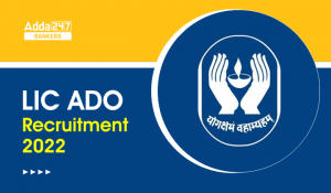 LIC ADO Recruitment 2022, दखें LIC अपरेंटिस डेवलपमेंट ऑफिसर (ADO) भर्ती से जुड़ी डिटेल