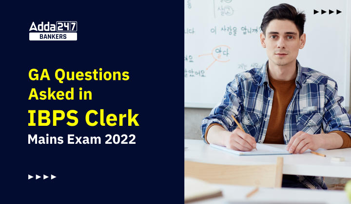 GA Questions Asked In IBPS Clerk Mains 2022 in Hindi: यहाँ देखें IBPS क्लर्क मेन्स परीक्षा में पूछे गये GA के प्रश्नों की डिटेल |_40.1