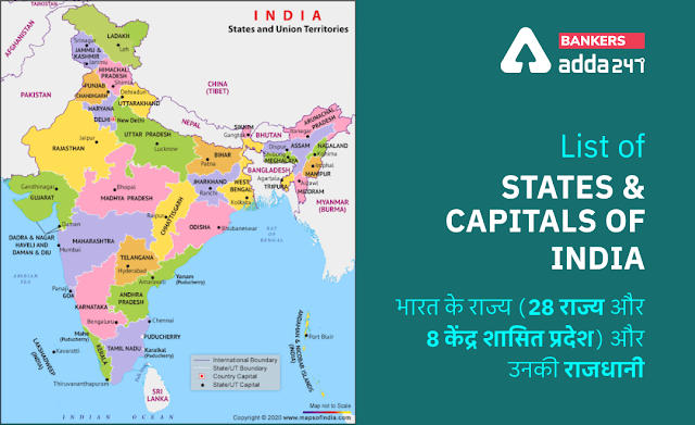 List of Indian States 2022: भारत के राज्य(28 राज्य और 8 केंद्र शासित प्रदेश) और उनकी राजधानी | kendrashasit pradesh in india list 2022, States and Capitals of India in Hindi |_40.1