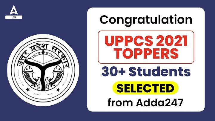UPPSC PCS 2021 Final Result – सभी कैटेगरी के टॉप रैंकर्स Adda247 से (Top Rankers in All Categories from Adda247) |_40.1