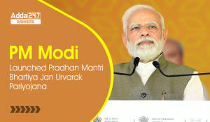 पीएम मोदी ने किया प्रधानमंत्री भारतीय जन उर्वरक योजना का शुभारम्भ