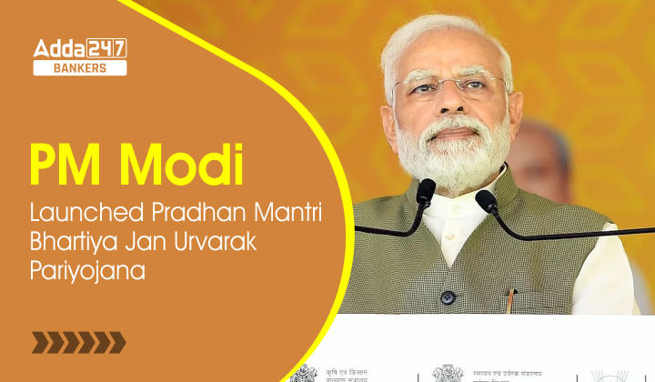 पीएम मोदी ने किया प्रधानमंत्री भारतीय जन उर्वरक योजना का शुभारम्भ |_40.1