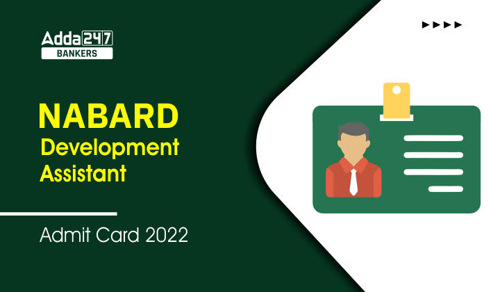 NABARD Development Assistant Admit Card 2022 Out: NABARD डेवलपमेंट असिस्टेंट एडमिट कार्ड 2022 जारी, यहां से करें डाउनलोड |_40.1