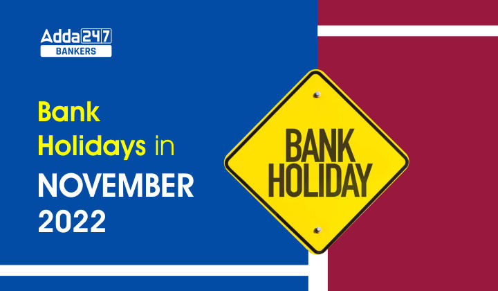 Bank holidays in November 2022 : नवंबर 2022 में 10 दिन बंद है बैंक, जानिए कब-कब होगा काम-काज, चेक करें राज्यों में छुट्टी की लिस्ट |_40.1