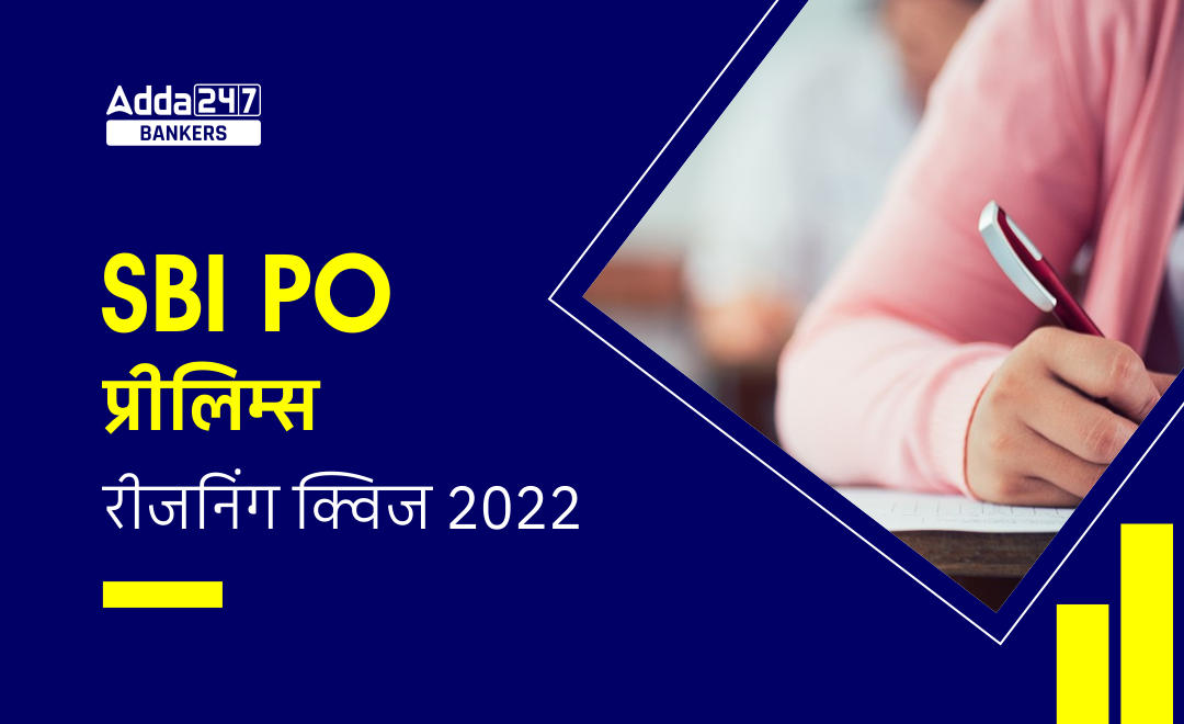 SBI PO Prelims रीजनिंग क्विज 2022 : 31st October – Syllogism, Puzzles | Latest Hindi Banking jobs_40.1