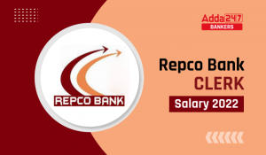 REPCO Bank Clerk Salary 2022 in Hindi : REPCO बैंक क्लर्क वेतन 2022, देखें इन हैंड सैलरी, वेतनमान और जॉब प्रोफाइल