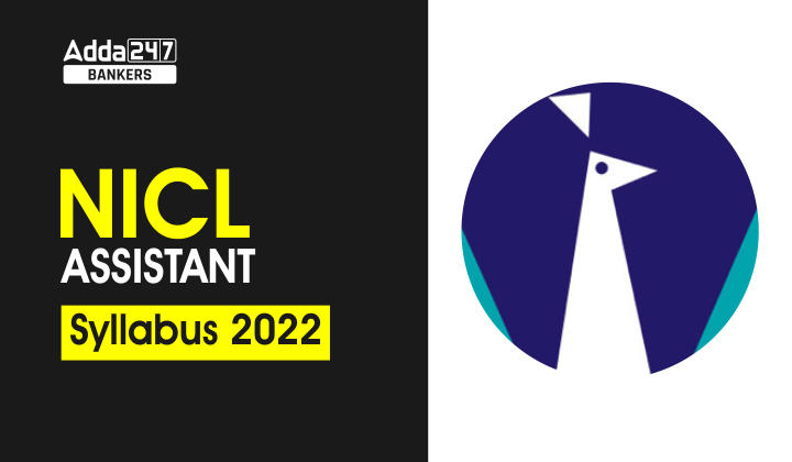 NICL Assistant Syllabus 2022 & Exam Pattern: NICL असिस्टेंट सिलेबस और परीक्षा पैटर्न 2022, डाउनलोड NICL सिलेबस PDF |_40.1