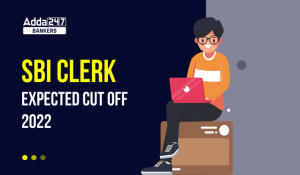 SBI Clerk Expected Cut off 2022 in Hindi: एसबीआई क्लर्क अपेक्षित कटऑफ 2022, चेक करें राज्य-वार कट-ऑफ मार्क्स