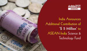 India announces ‘$5 million’ Aid to ASEAN-India science and technology fund : आसियान-भारत विज्ञान और प्रौद्योगिकी कोष में भारत देगा 5 मिलियन डॉलर का अतिरिक्त योगदान