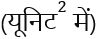 SBI Clerk Prelims क्वांट क्विज 2022 : 15th November – Arithmetic | Latest Hindi Banking jobs_4.1