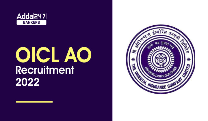 OICL AO Recruitment 2022: OICL AO भर्ती 2022, एडमिनिस्ट्रेटिव ऑफिसर (AO) पदों पर होगी भर्ती | Latest Hindi Banking jobs_20.1