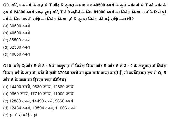 Quantitative Aptitude Quiz For SBI Clerk Mains 2022 : 6th December – Data Interpretation | Latest Hindi Banking jobs_6.1