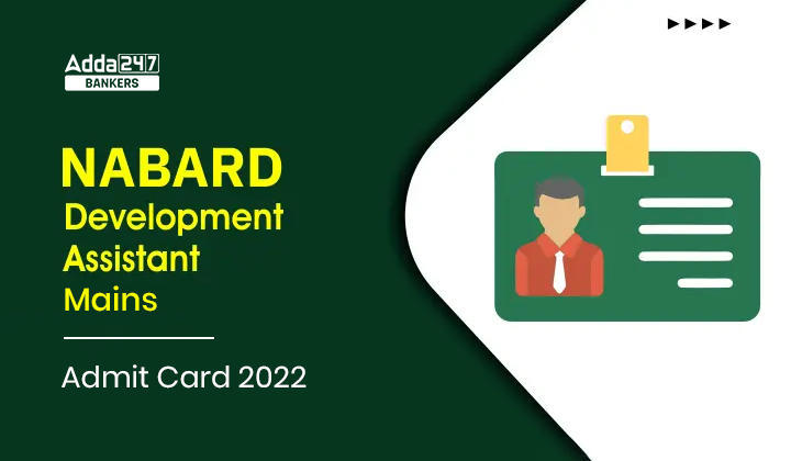 NABARD Development Assistant Mains Admit Card 2022 Out: NABARD डेवलपमेंट असिस्टेंट मेन्स एडमिट कार्ड 2022 जारी, ऐसे करें डाउनलोड |_40.1