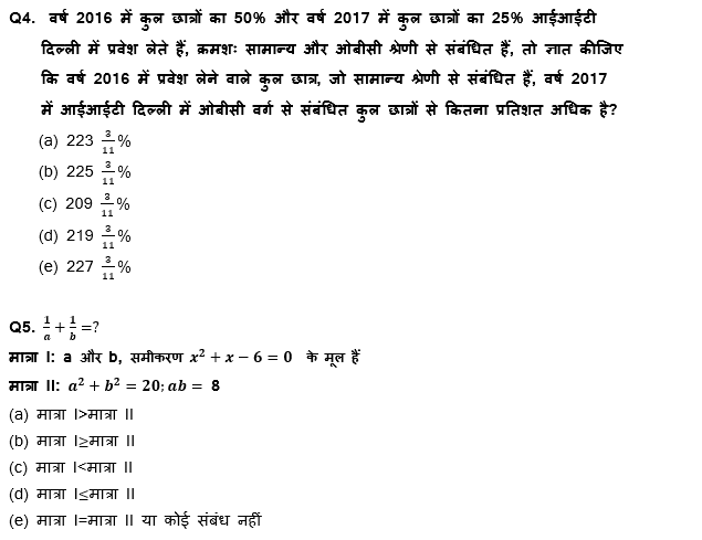 SBI Clerk Mains क्वांट क्विज 2022 : 13th December – Data Interpretation | Latest Hindi Banking jobs_5.1