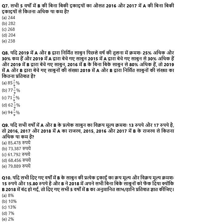 SBI Clerk Mains क्वांट क्विज 2022 : 21st December – Mixed DI and Caselet | Latest Hindi Banking jobs_5.1