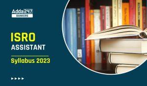 ISRO Assistant Syllabus 2022 PDF & Exam Pattern in Hindi: ISRO असिस्टेंट सिलेबस 2022 PDF और परीक्षा पैटर्न