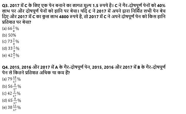 SBI PO/Clerk Mains क्वांट क्विज 2023 : 2nd January – Mixed DI and Caselet | Latest Hindi Banking jobs_4.1