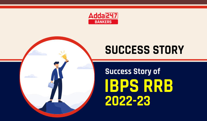 Success Stories of IBPS RRB 2022-23 : जानिये, कैसे मिली टॉपर्स को सफलता | Latest Hindi Banking jobs_20.1