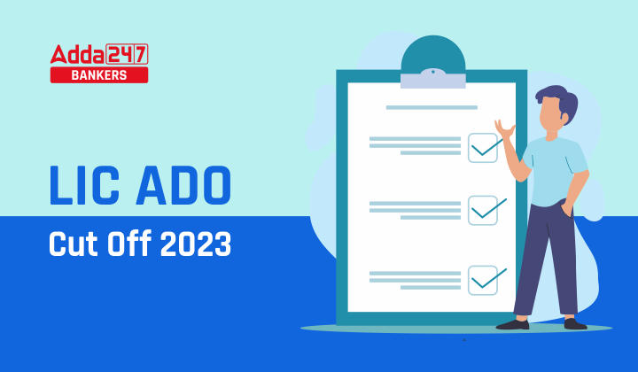 LIC ADO Cut Off 2023 : LIC ADO कट ऑफ 2023, चेक करें अपेक्षित और पिछले वर्षों के कट-ऑफ मार्क्स | Latest Hindi Banking jobs_40.1