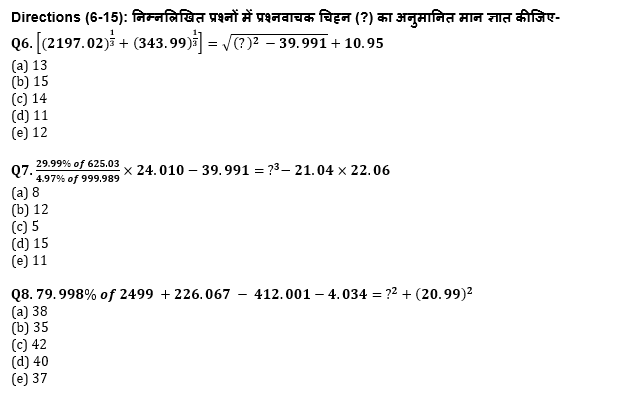 SIDBI Grade A Prelims क्वांट क्विज 2023 – 23rd January | Latest Hindi Banking jobs_3.1
