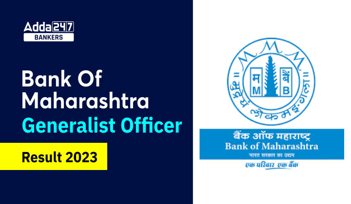 Bank of Maharashtra Result 2023: बैंक ऑफ महाराष्ट्र परिणाम 2023, जानें जरनलिस्ट पदों के लिए कब जारी होगा रिजल्ट |_40.1