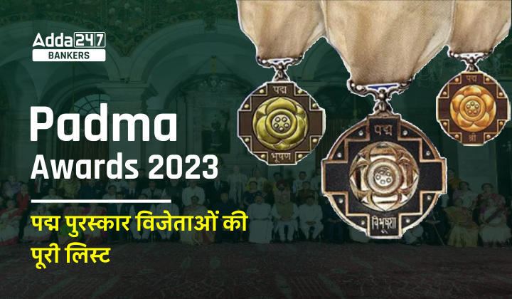 Padma Awards 2023 Winners List in Hindi: सुधा मूर्ति, मुलायम, रवीना, बिड़ला… देखें पद्म विभूषण पाने वाली 106 हस्तियों की पूरी लिस्ट |_40.1