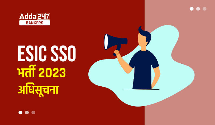 ESIC SSO Recruitment 2023 Notification for SSO Post: ईएसआईसी एसएसओ भर्ती 2023 नोटिफिकेशन |_40.1