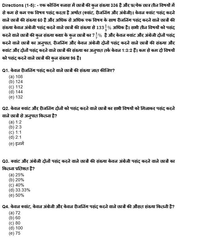 LIC AAO Mains क्वांट क्विज 2023 – 22nd February | Latest Hindi Banking jobs_3.1