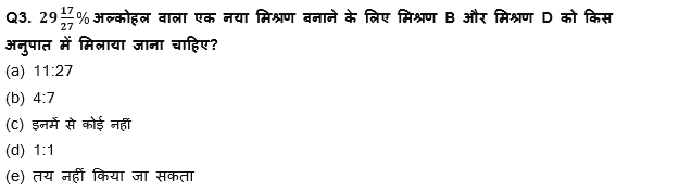 LIC AAO Mains क्वांट क्विज 2023 – 24th February | Latest Hindi Banking jobs_4.1