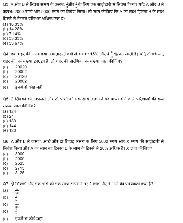 Bank Foundation क्वांट क्विज 2023 – 10th March | Latest Hindi Banking jobs_3.1