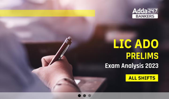 LIC ADO Exam Analysis 2023: LIC ADO परीक्षा विश्लेषण 2023, देखें सभी शिफ्टों का Exam Review |_40.1