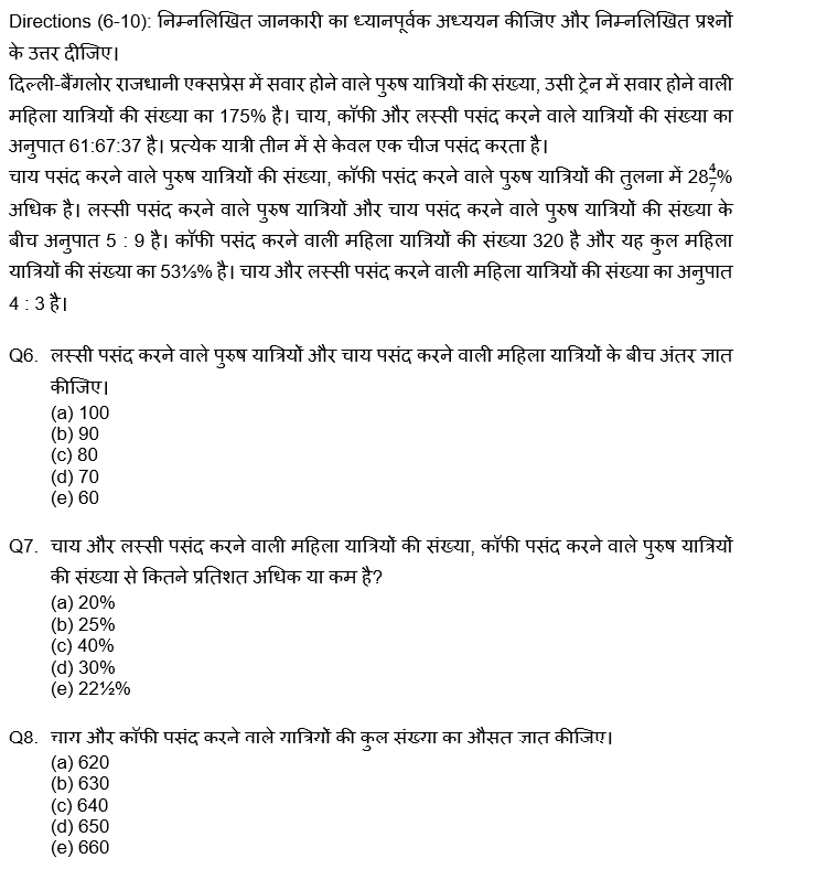 Bank of Baroda AO क्वांट क्विज 2023 – 13th March | Latest Hindi Banking jobs_3.1
