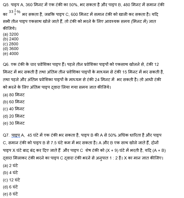LIC AAO Mains क्वांट क्विज 2023 – 13th March | Latest Hindi Banking jobs_3.1