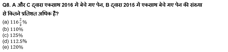Bank Foundation क्वांट क्विज 2023 – 20th March | Latest Hindi Banking jobs_6.1