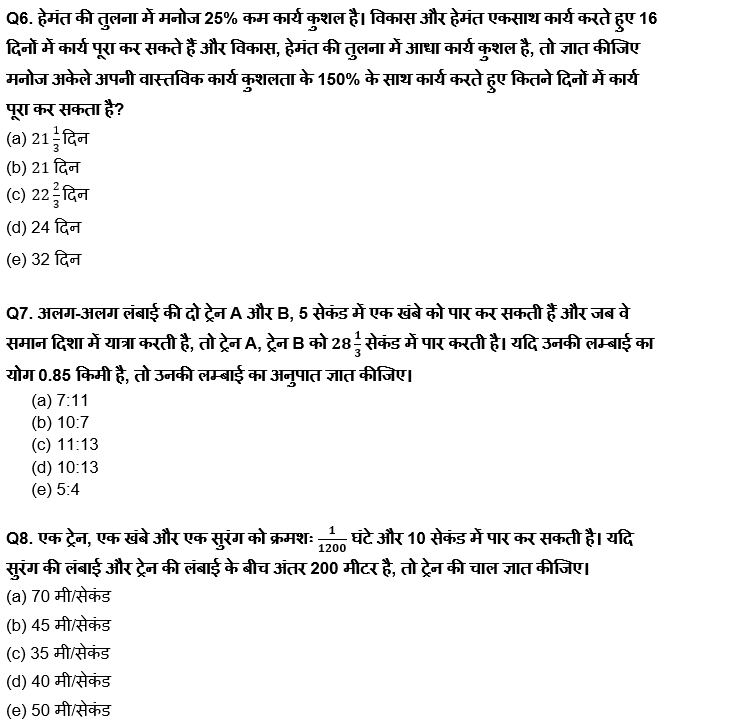 Bank Foundation क्वांट क्विज 2023 – 31st March | Latest Hindi Banking jobs_3.1