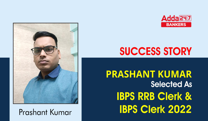 पढ़ें IBPS RRB Clerk and IBPS Clerk 2022 के लिए सिलेक्टेड Prashant Kumar की Success Story, जानें कितने एटेम्पट में मिली सफलता | Latest Hindi Banking jobs_20.1