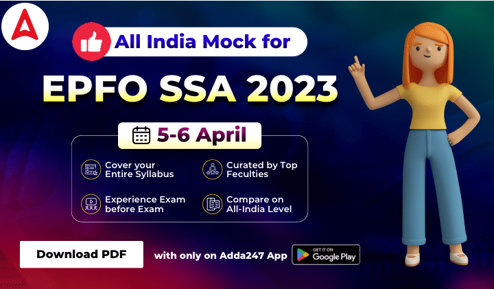 EPFO SSA परीक्षा के लिए ऑल इंडिया मॉक (5th-6th April) – Download Mock Free PDF in Hindi | Latest Hindi Banking jobs_20.1
