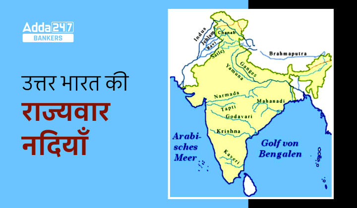 State Wise Rivers in North India – उत्तर भारत की राज्यवार नदियाँ की सूची | Latest Hindi Banking jobs_40.1