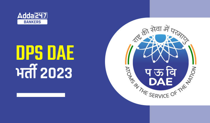 DPS DAE Exam Date 2023-24 Out: DPS DAE परीक्षा तिथि 2023-24 जारी – देखें कब होगी परीक्षा | Latest Hindi Banking jobs_20.1