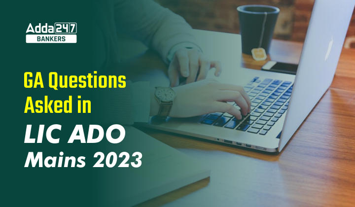GA Questions Asked in LIC ADO Mains 2023 – LIC ADO मेन्स 2023 में पूछे गए GA के प्रश्न, देखें सभी प्रश्नों की डिटेल |_40.1