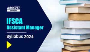 IFSCA Assistant Manager Syllabus 2024: IFSCA असिस्टेंट मेनेजर सिलेबस और एग्जाम पैटर्न 2024