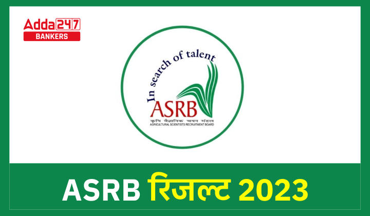 ASRB Result 2023, कृषि वैज्ञानिक भर्ती बोर्ड परिणाम 2023 – Direct Link to Download NET, SMS, STO Result |_40.1