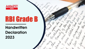 RBI Grade B Handwritten Declaration 2023, आरबीआई ग्रेड बी हस्तलिखित घोषणा 2023 – Sample Format PDF