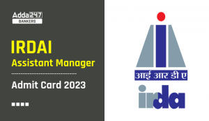 IRDAI Assistant Manager Admit Card 2023 Out, IRDAI असिस्टेंट मैनेजर एडमिट कार्ड 2023 जारी- डाउनलोड करें फेज-2 Call Letter