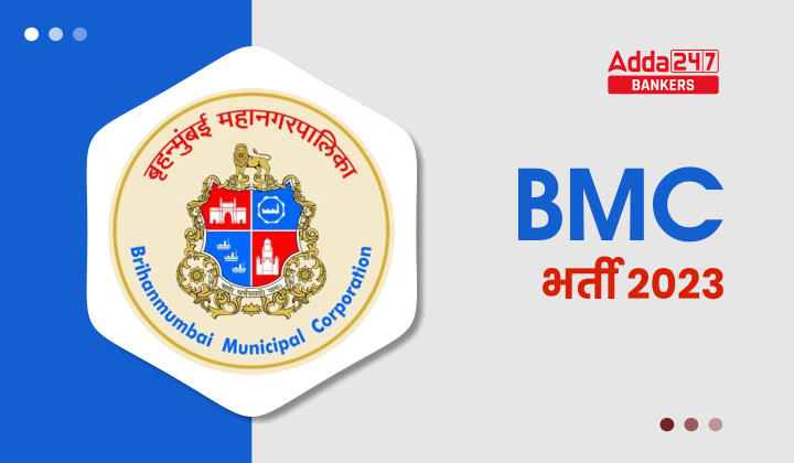 BMC Recruitment 2023: BMC में 1178 एग्जीक्यूटिव असिस्टेंट पदों के लिए आवेदन करने की अंतिम तिथि आज – Apply Now | Latest Hindi Banking jobs_40.1