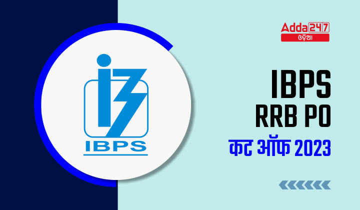 IBPS RRB PO Cut Off 2023: IBPS RRB PO कट ऑफ 2023, यहाँ देखें RRB PO मेंस अपेक्षित कट ऑफ | Latest Hindi Banking jobs_40.1