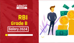 RBI Grade B Salary 2024 : RBI ग्रेड B सैलरी 2024, देखें रिवाइज्ड सैलरी स्ट्रक्चर