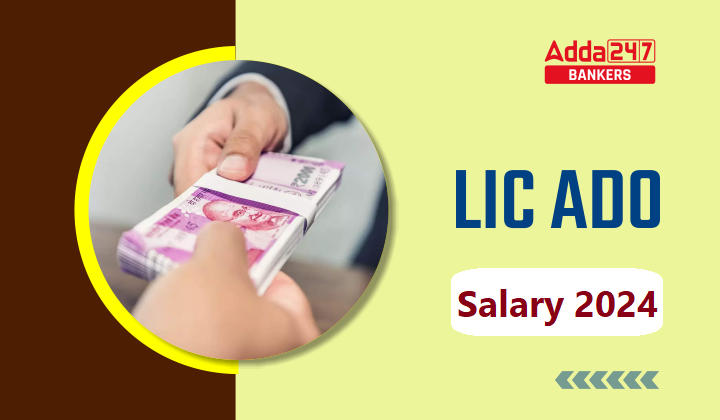 LIC ADO Salary 2024 Detail: LIC ADO का कितनी होगी सैलरी?, देखें जॉब प्रोफाइल-करियर ग्रोथ के अवसर | Latest Hindi Banking jobs_20.1