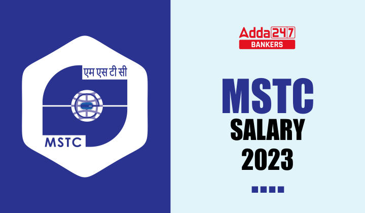 MSTC Salary Structure 2023: MSTC सैलरी 2023, देखें भत्ते, पदोन्नति सहित अन्य डिटेल | Latest Hindi Banking jobs_20.1