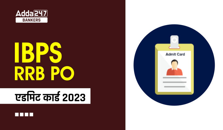 IBPS RRB PO Admit Card 2023 Out: IBPS RRB PO एडमिट कार्ड 2023 जारी, Download Call Letter for Officer Scale 1 Online Mains Examination | Latest Hindi Banking jobs_40.1